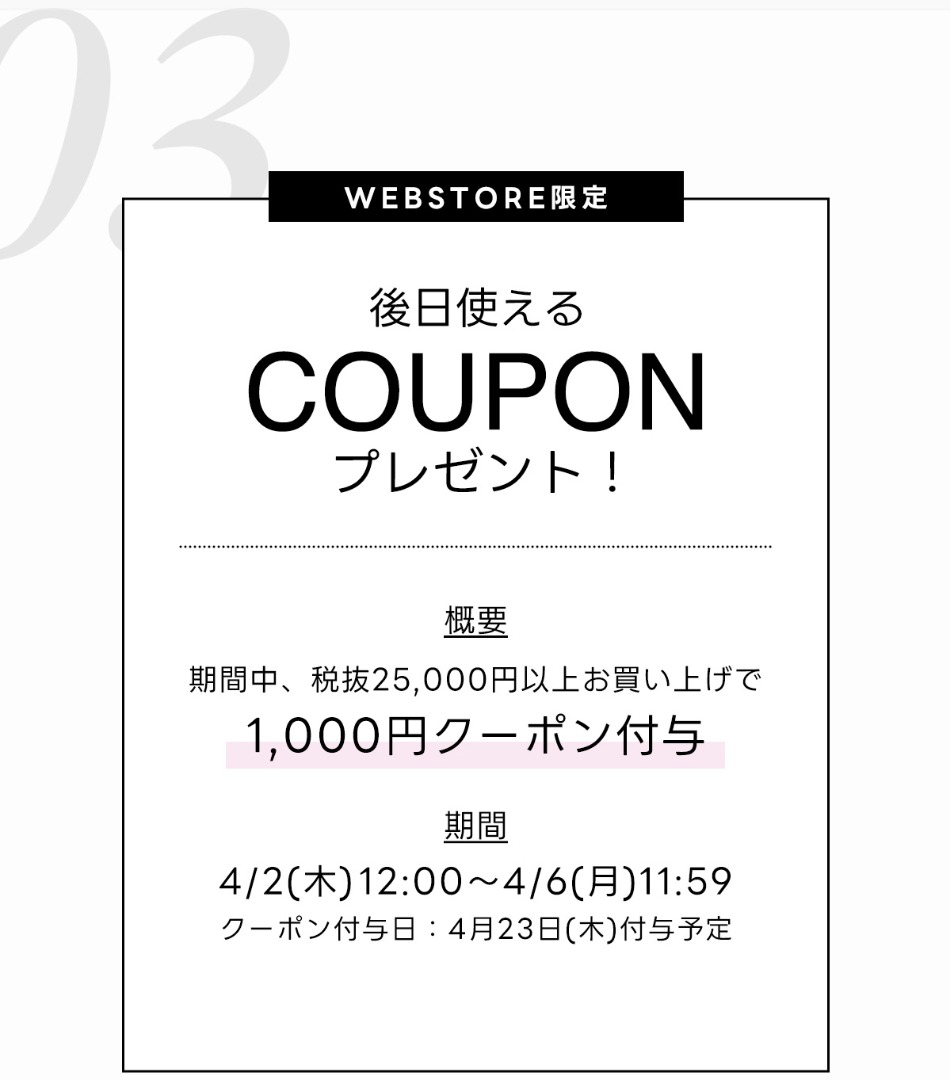 AZUL BY MOUSSY（アズールバイマウジー） | 新生活スタート NEW LIFE START COUPON