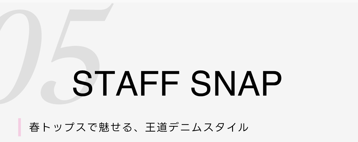 AZUL BY MOUSSY（アズールバイマウジー） | 新生活スタート NEW LIFE START COUPON