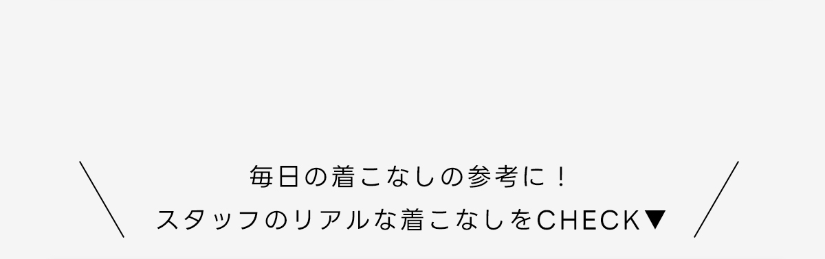 AZUL BY MOUSSY（アズールバイマウジー） | 新生活スタート NEW LIFE START COUPON