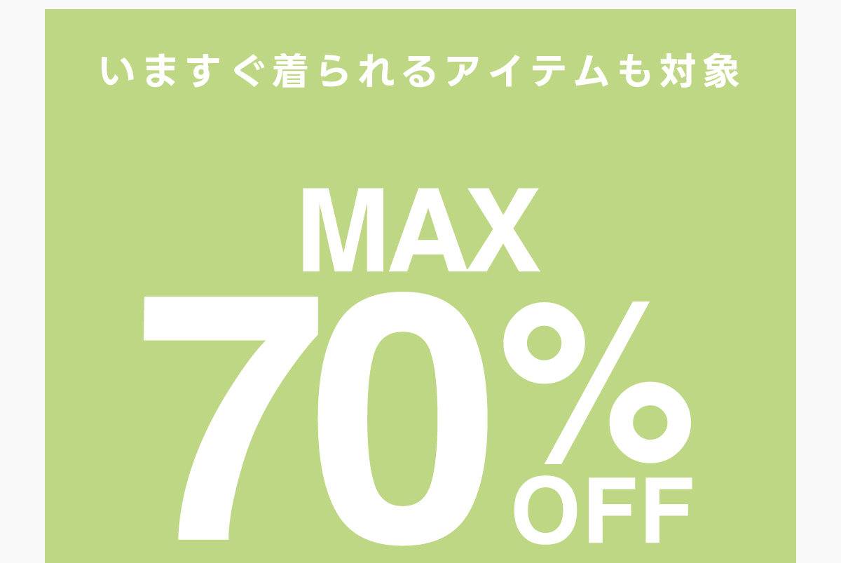 AZUL BY MOUSSY（アズールバイマウジー） | 新生活スタート NEW LIFE START COUPON