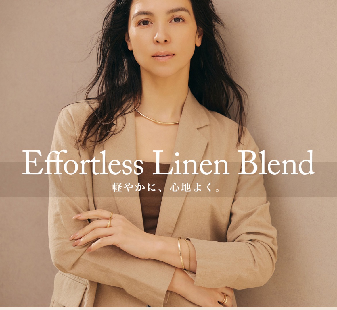Effortless Linen Blend　－軽やかに、心地よく－