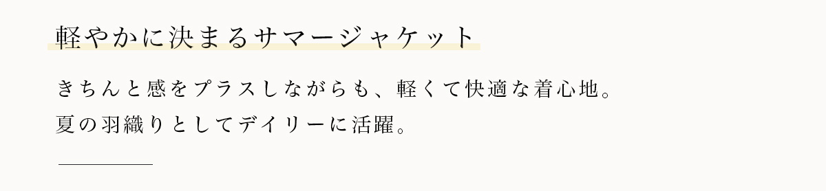 AZUL BY MOUSSY（アズールバイマウジー） | Effortless Linen Blend　－軽やかに、心地よく－