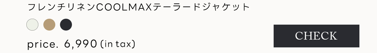 フレンチリネンCOOLMAXテーラードジャケット