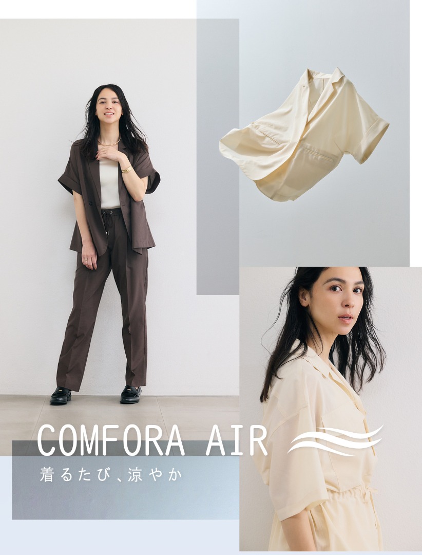 COMFORA AIR 着るたび、涼やか