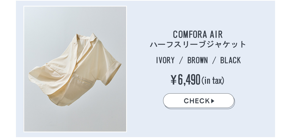 COMFORA AIRハーフスリーブジャケット