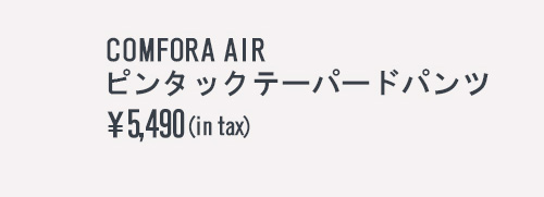 COMFORA AIRピンタックテーパードパンツ