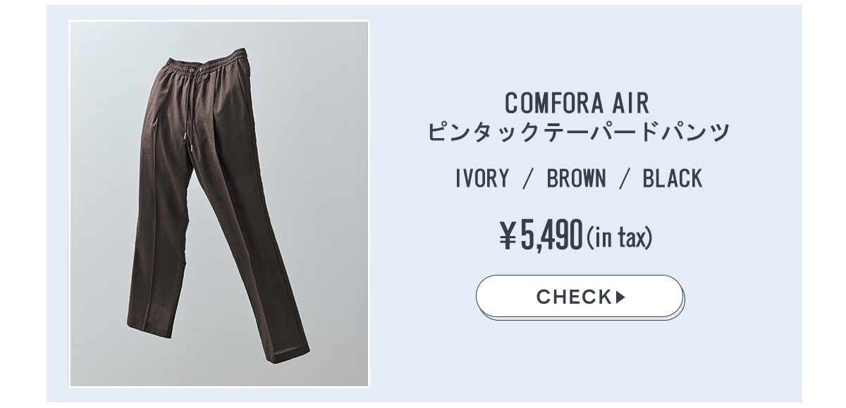 COMFORA AIRピンタックテーパードパンツ