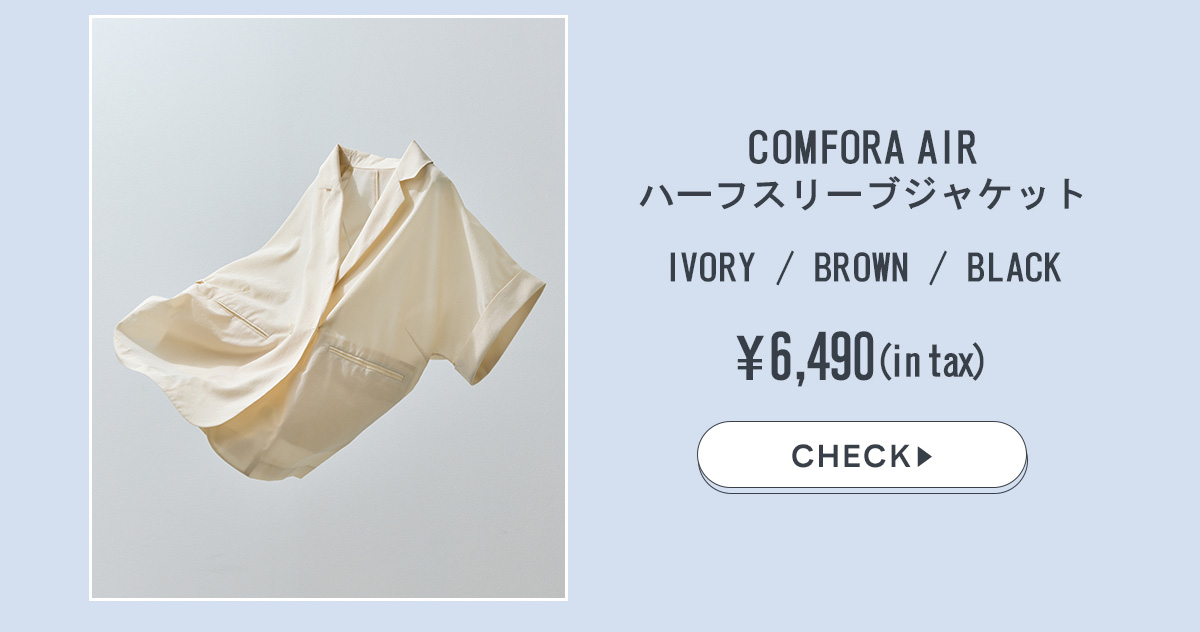 COMFORA AIRハーフスリーブジャケット