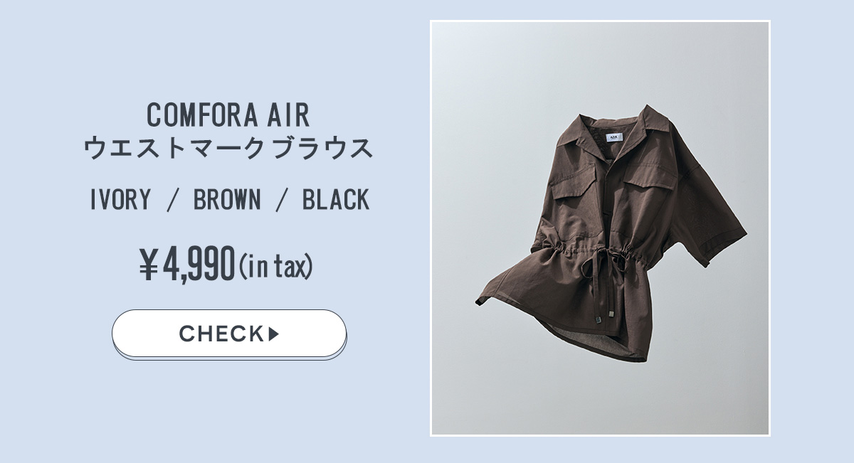 COMFORA AIRウエストマークブラウス