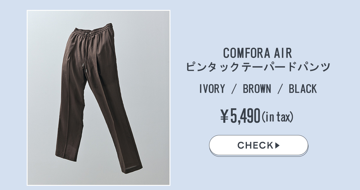 COMFORA AIRピンタックテーパードパンツ