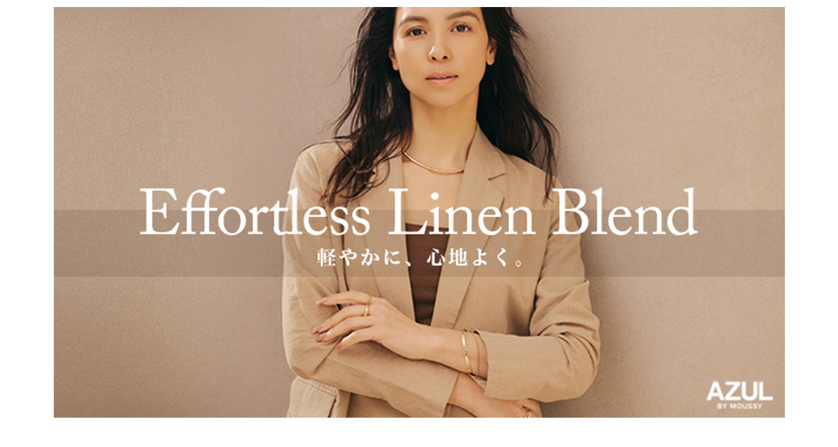 Effortless Linen Blend　-軽やかに、心地よく-
