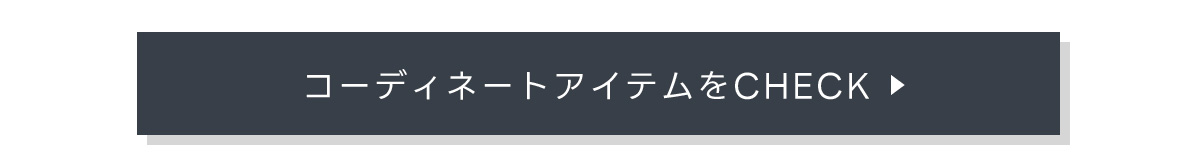 01 SHELTECH&reg; Light　STYLING