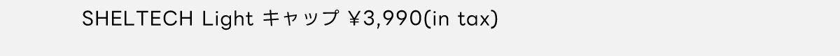 SHELTECH Light キャップ