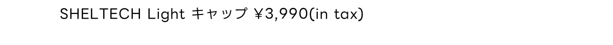 SHELTECH Light キャップ