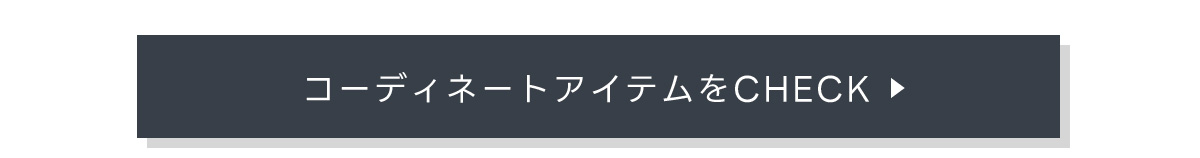 03 SHELTECH&reg; Light　STYLING