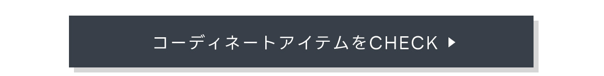 05 SHELTECH&reg; Light　STYLING