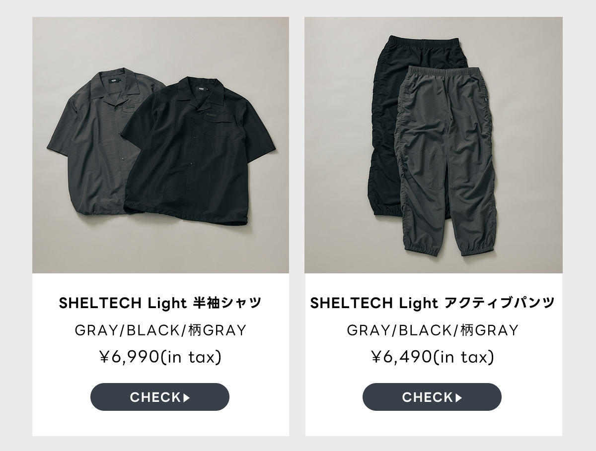 SHELTECH Light 半袖シャツ／SHELTECH Light アクティブパンツ