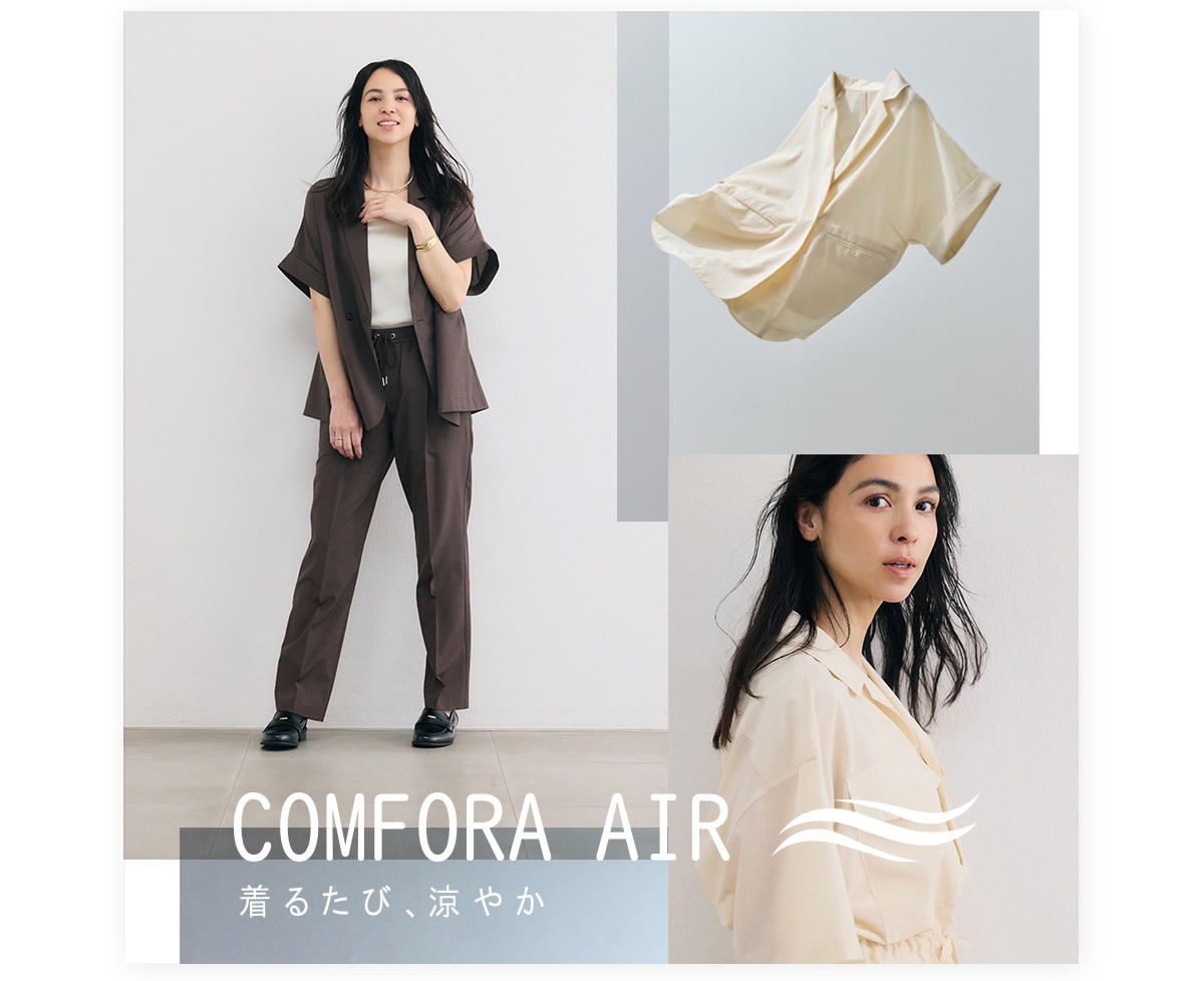 COMFORA AIR 着るたび、涼やか