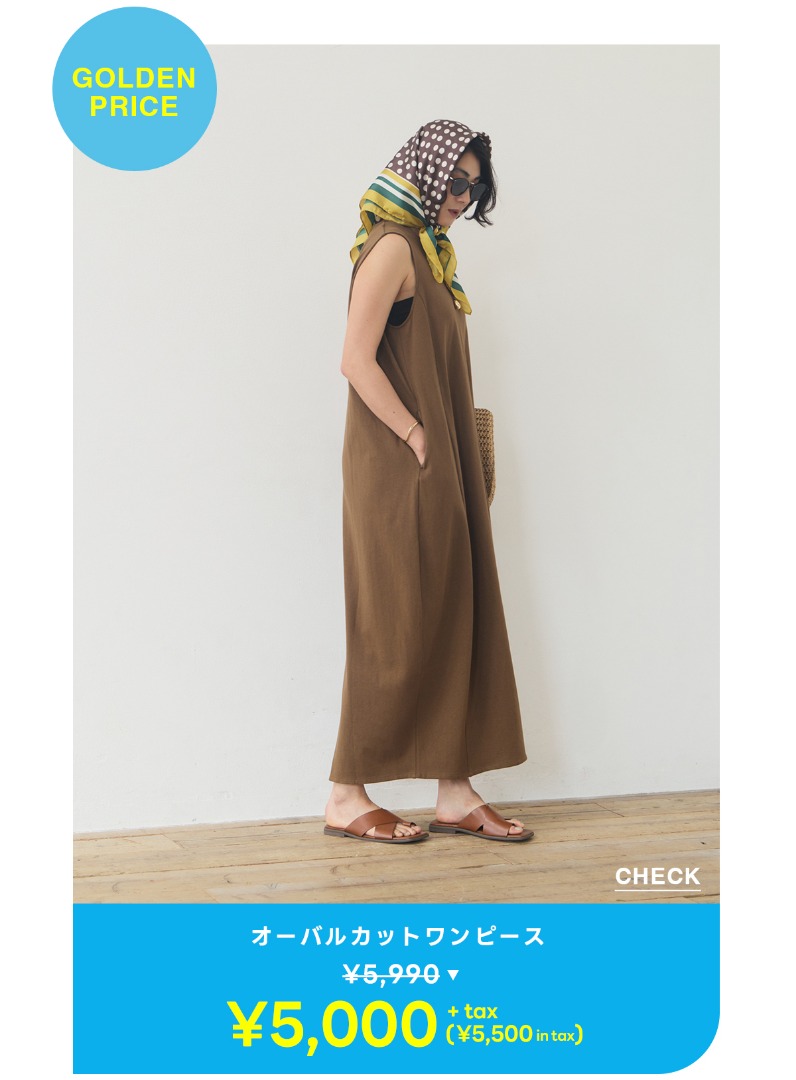 オーバルカットワンピース