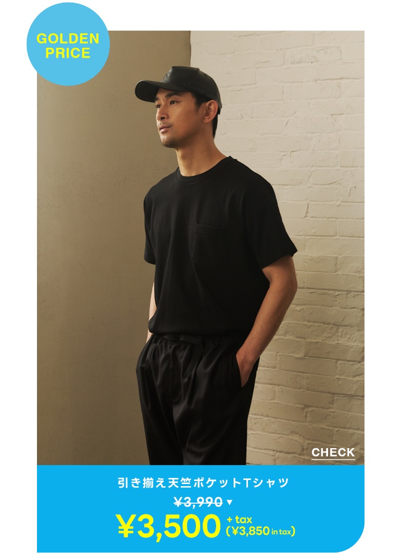 引き揃え天竺ポケットTシャツ