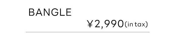 ツイストバングル