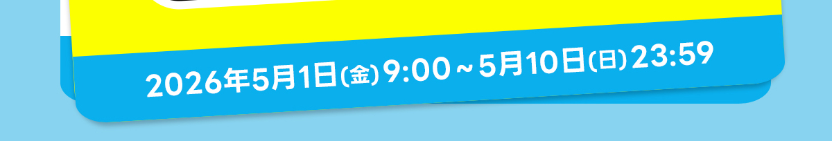 2026.4.24(FRI) 9:00 - 5.10(SUN) 23:59