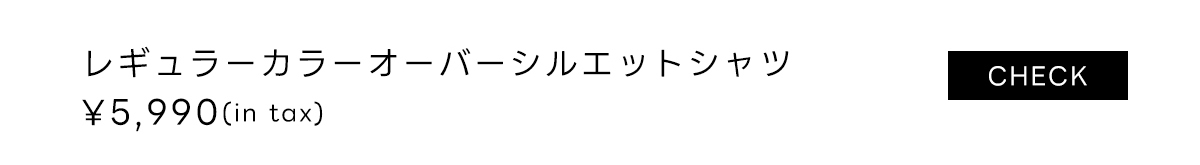 レギュラーカラーオーバーシルエットシャツ
