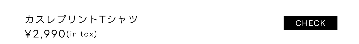 カスレプリントTシャツ