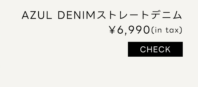 AZUL DENIM ストレートデニム