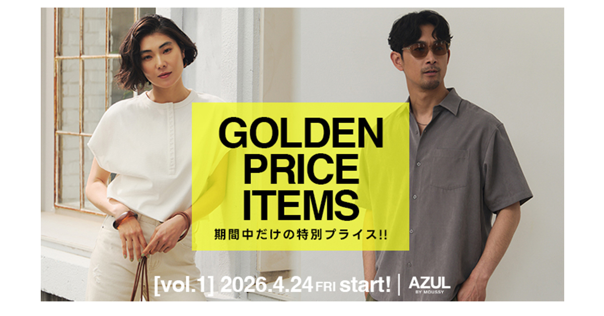 GOLDEN PRICE ITEMS 期間中だけの特別プライス !! [vol.1] 2026.4.24FRI start!