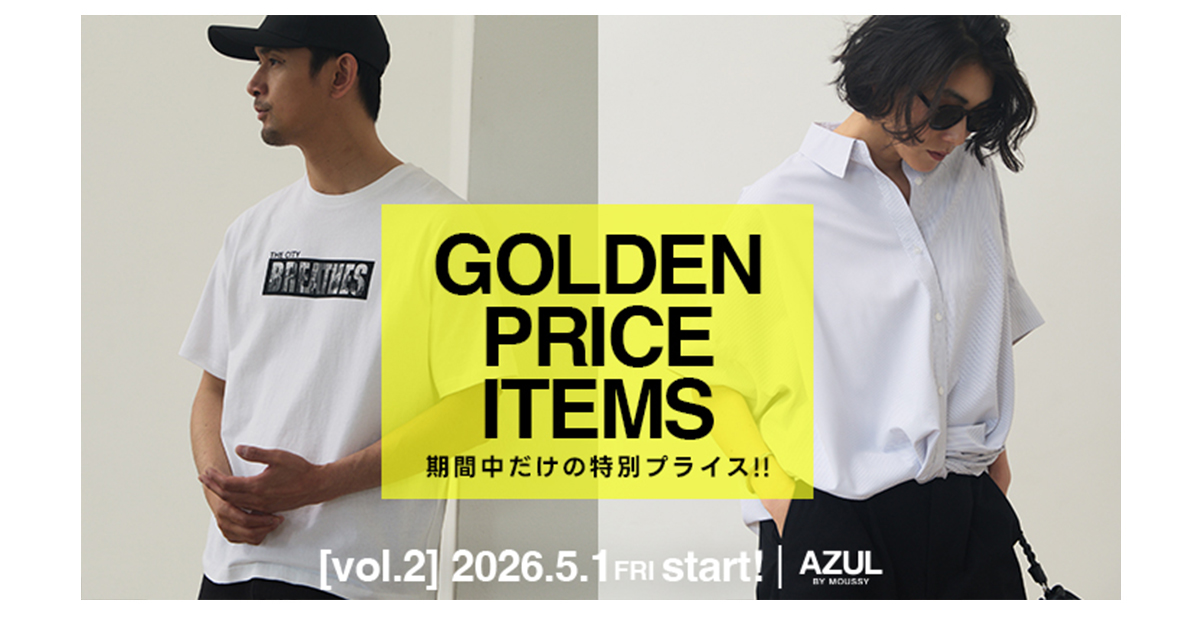GOLDEN PRICE ITEMS 期間中だけの特別プライス !! [vol.1] 2026.4.24FRI start!