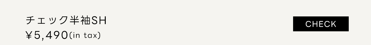 BBQ STYLE　友達家族とバーベキュー!　動きやすく、ラフすぎない。外で過ごす日にちょうどいいバランス。