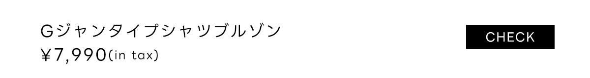 Gジャンタイプシャツブルゾン