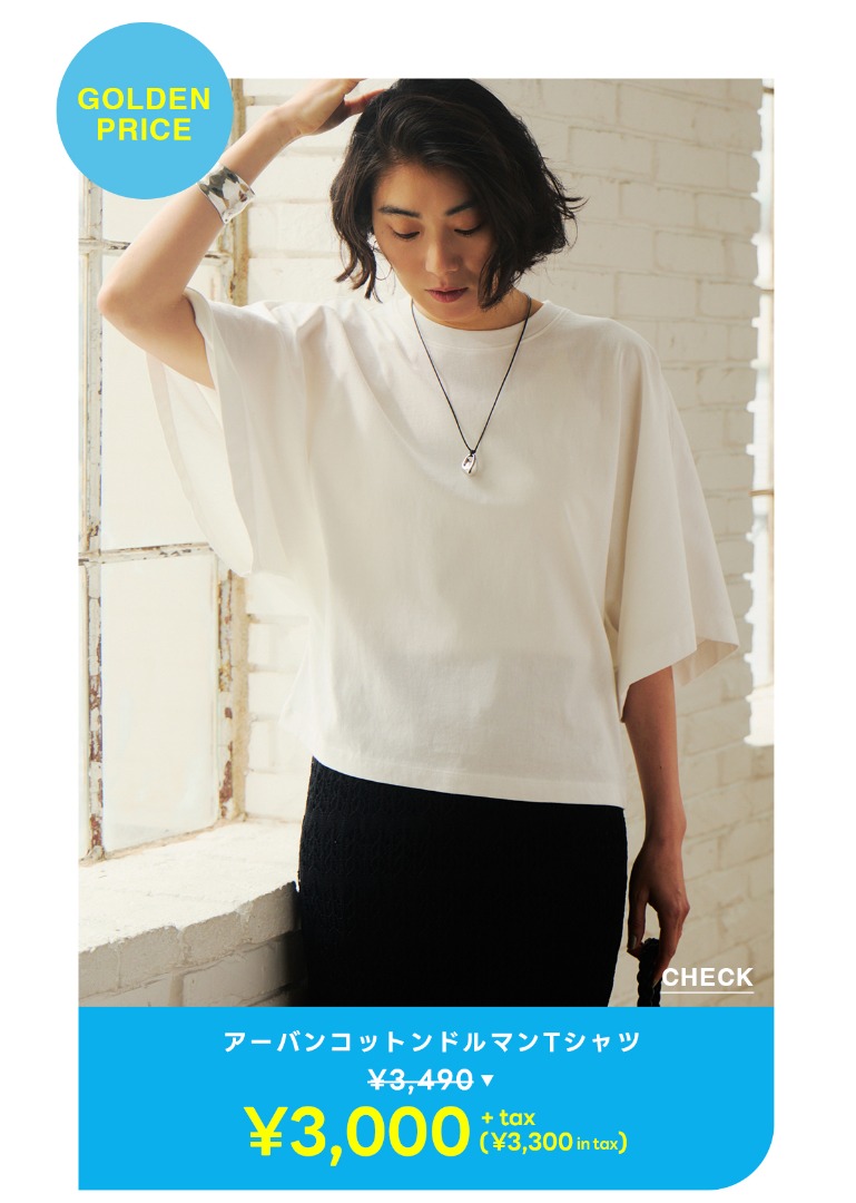 アーバンコットンドルマンTシャツ