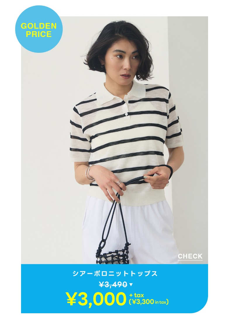 シアーポロニットトップス