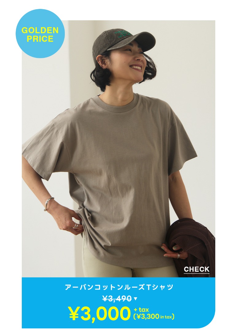 アーバンコットンルーズTシャツ