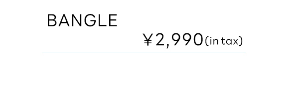 ツイストバングル