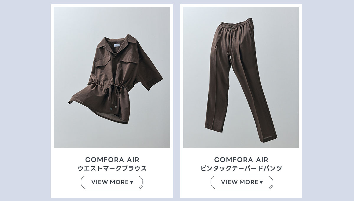 COMFORA AIRウエストマークブラウス／COMFORA AIRピンタックテーパードパンツ