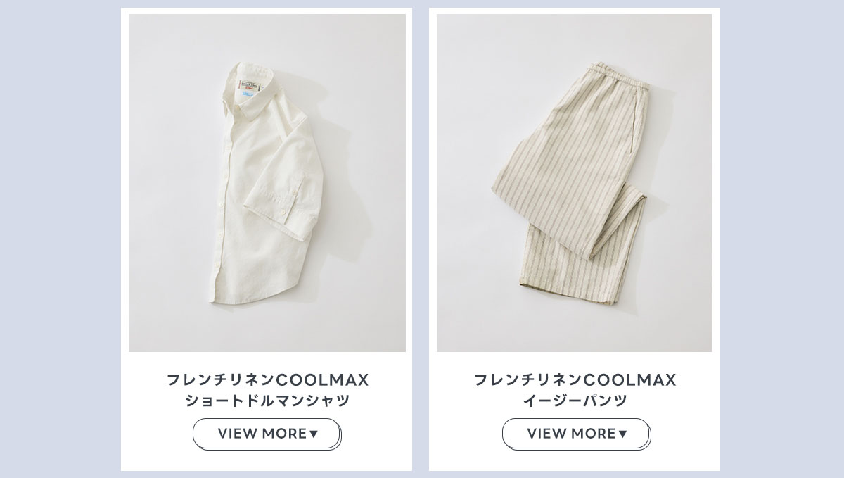 フレンチリネンCOOLMAXショートドルマンシャツ／フレンチリネンCOOLMAXイージーパンツ