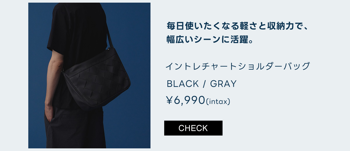 イントレチャートショルダーバッグ