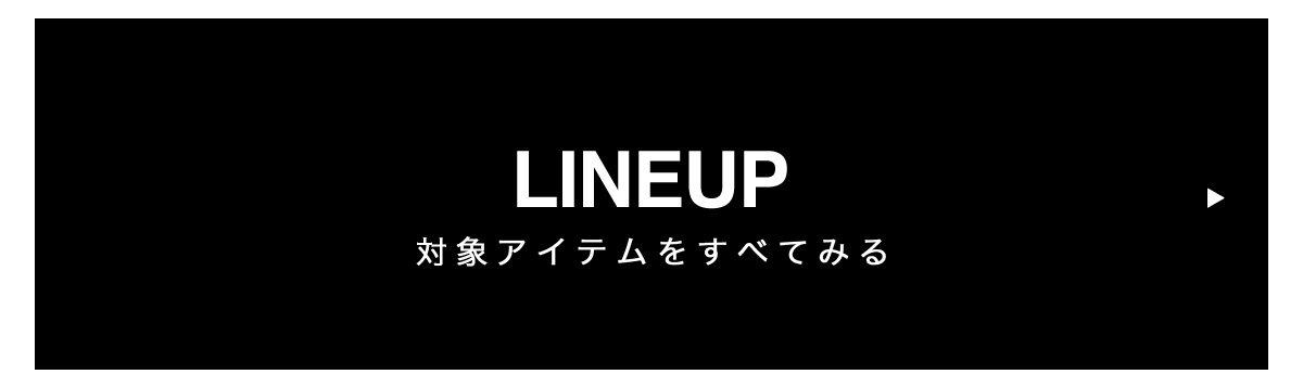 快適さを、プレゼント。Thanks, Dad. Enjoy Your Summer.