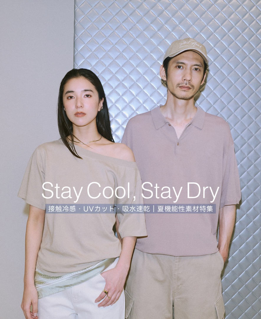 Stay Cool, Stay Dry 接触冷感・UVカット・吸水速乾|夏機能性素材特集