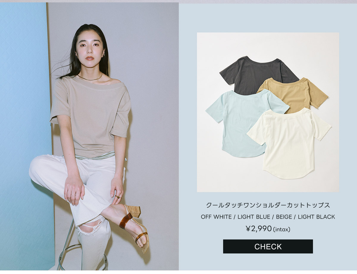 クールタッチワンショルダーカットトップス