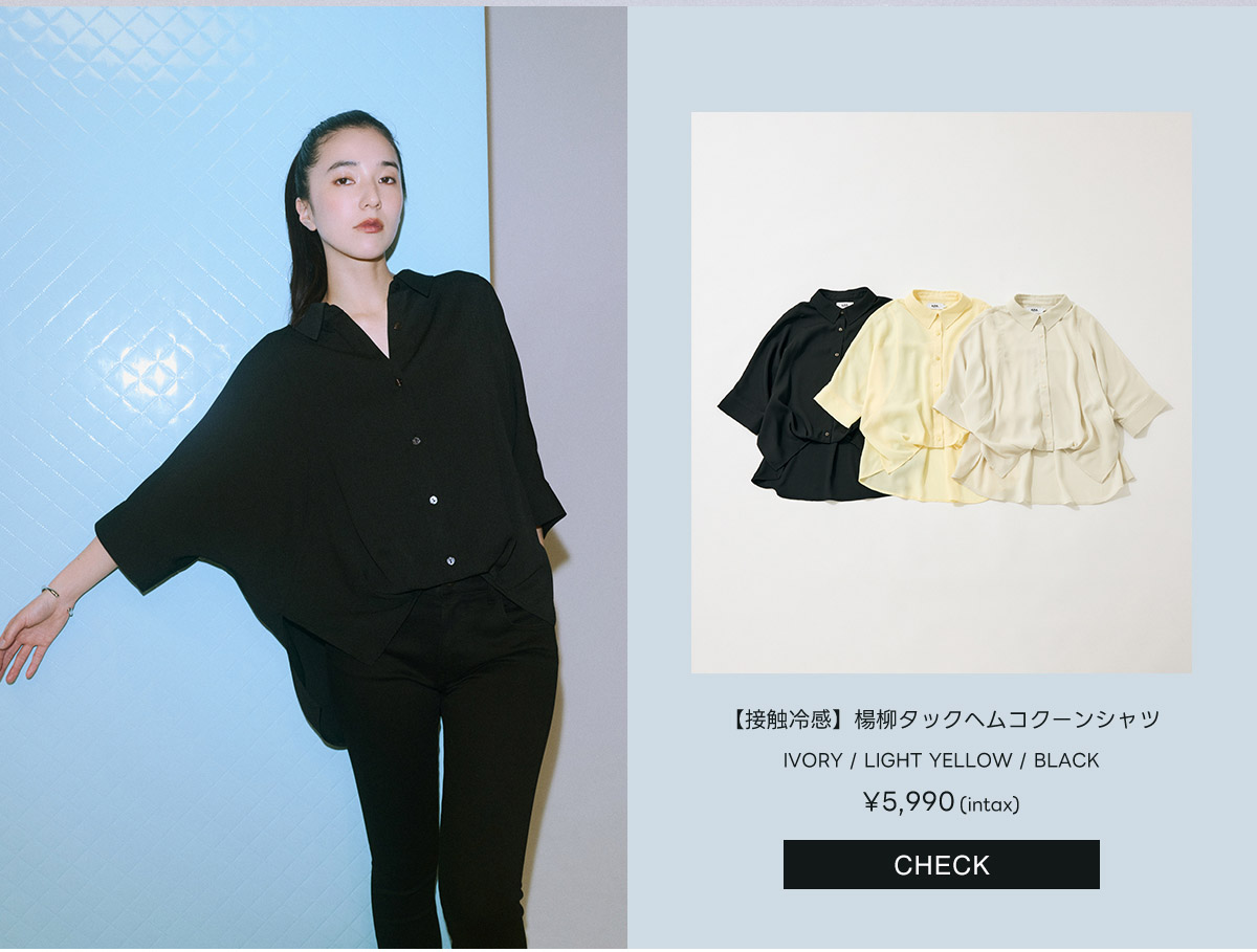 【接触冷感】楊柳タックヘムコクーンシャツ