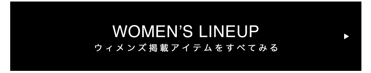 対象アイテムをすべて見る