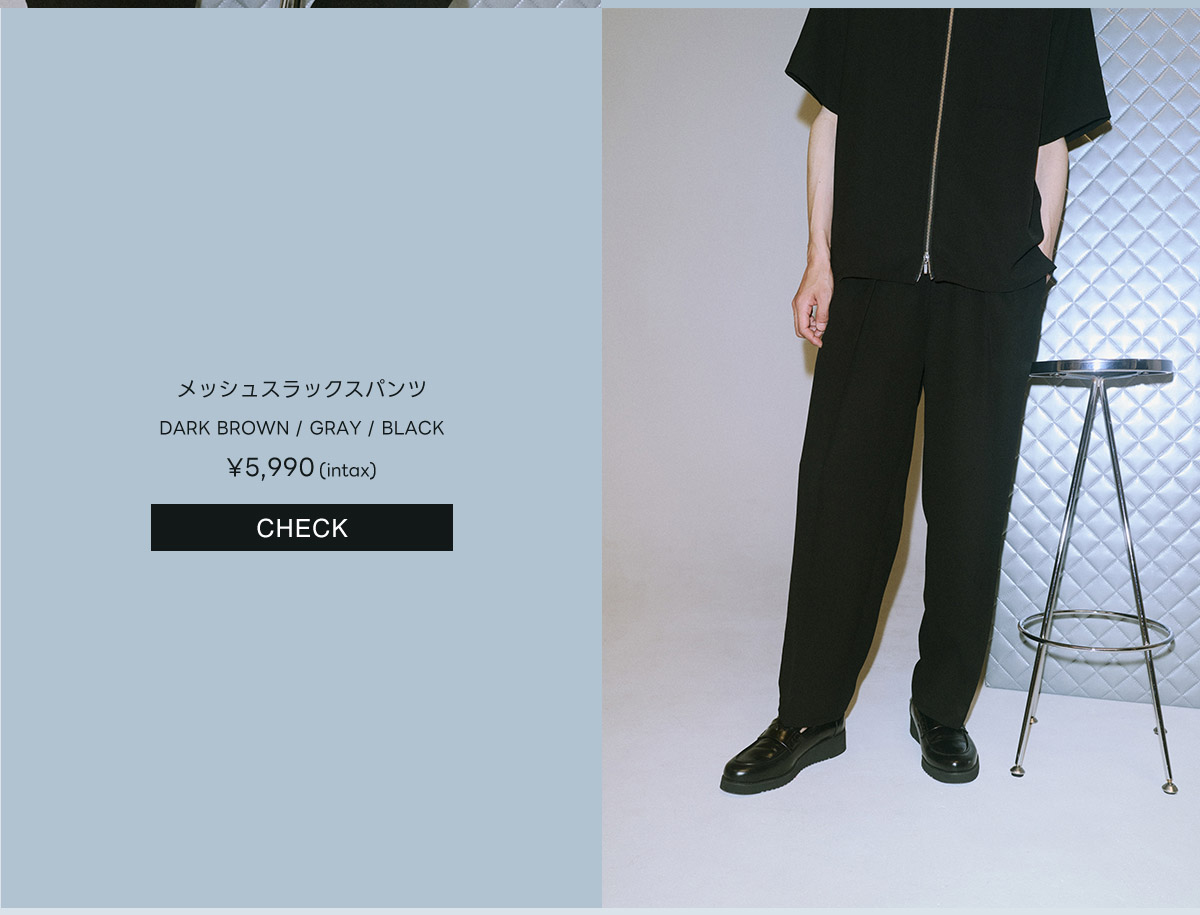 メッシュスラックスパンツ
