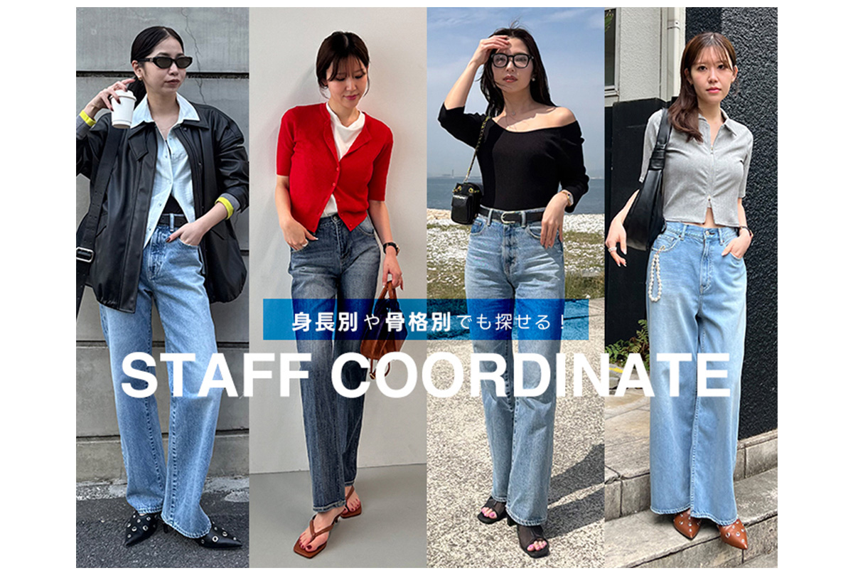 STAF COORDINATE	スタッフコーデ