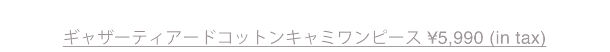 ギャザーティアードコットンキャミワンピース