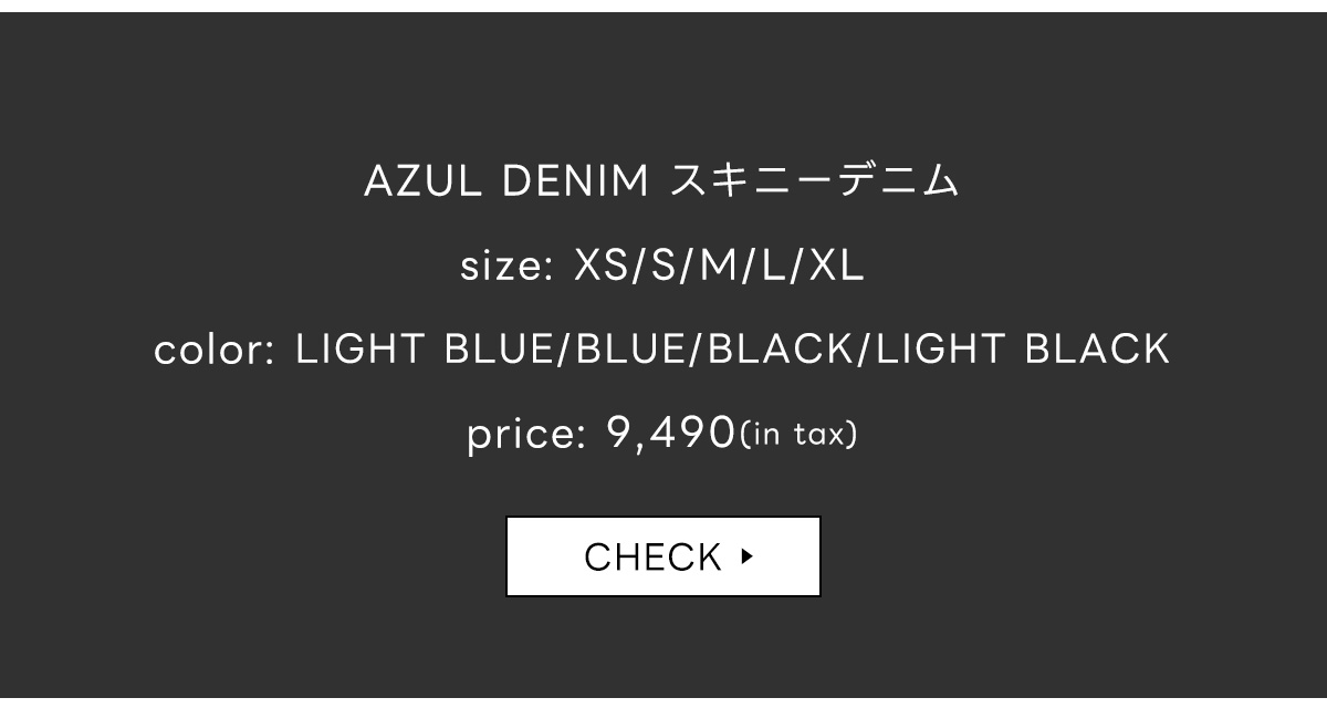 AZUL DENIM リペアスキニー