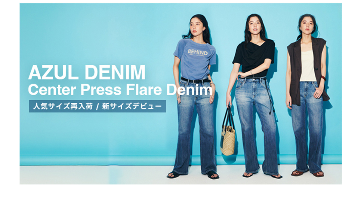 AZUL DENIM Center Press Flare Denim 人気サイズ再入荷/新サイズデビュー